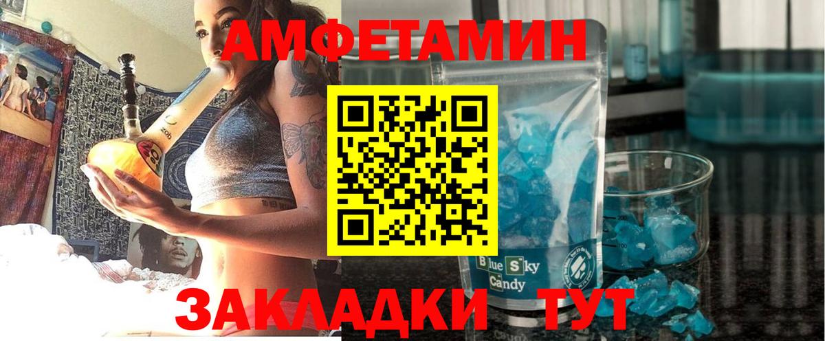 Amphetamine Premium Орёл