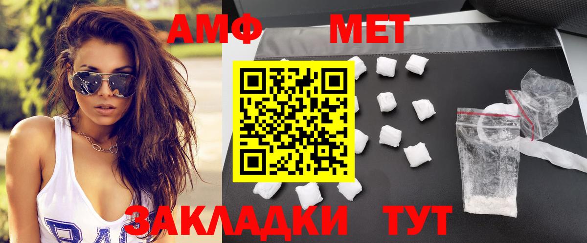 АМФ Розовый  Амфетамин  Орёл  Амфетамин  Вход с VPN 