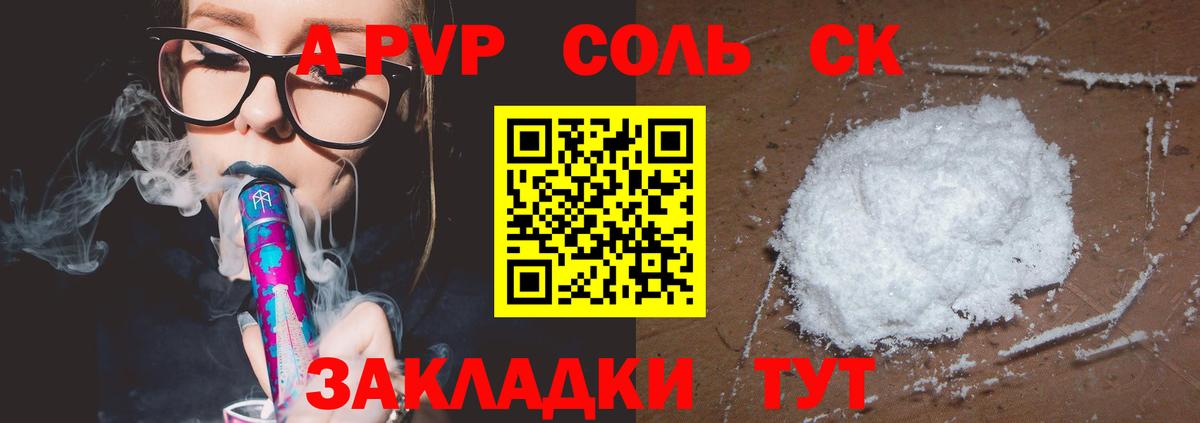 A-PVP VHQ Орёл