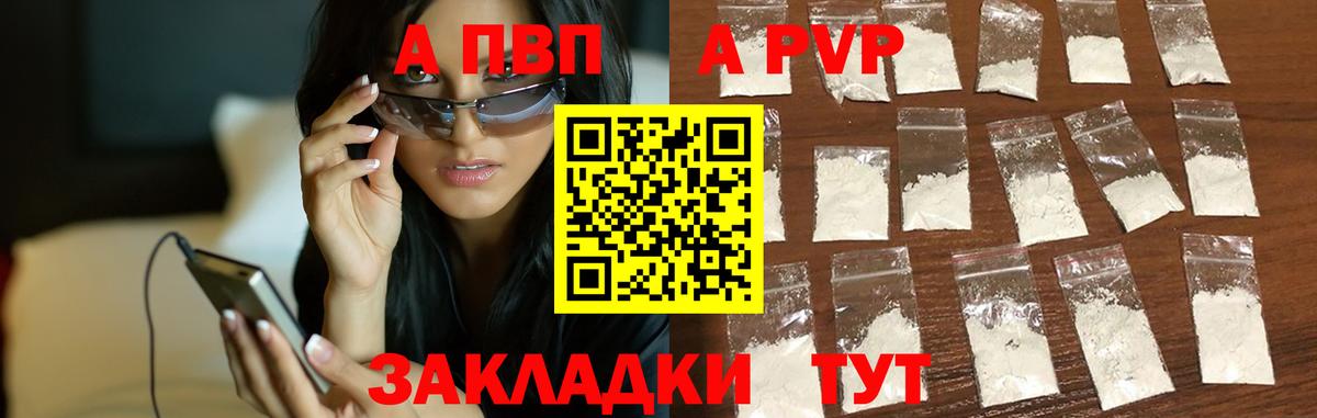 Альфа ПВП СК  Alpha PVP СК  Орёл  Вход с VPN 