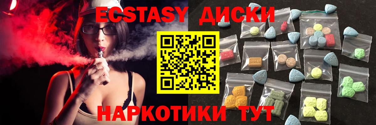 Экстази  Экстази 250 мг  ЭКСТАЗИ ешки  Вход с VPN  Орёл 