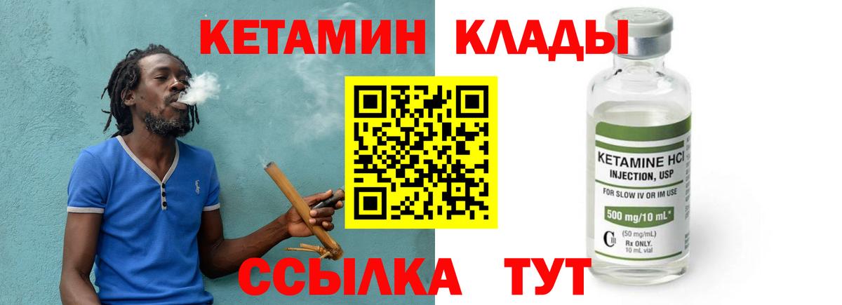 КЕТАМИН ketamine  Вход с VPN  MEGA зеркало  КЕТАМИН VHQ  Орёл 