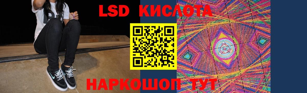ЛСД экстази ecstasy  ЛСД экстази кислота  Вход с VPN  LSD-25 экстази  Орёл 