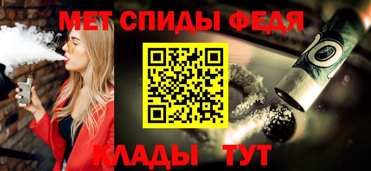 Метамфетамин витя  Вход с VPN  Орёл 