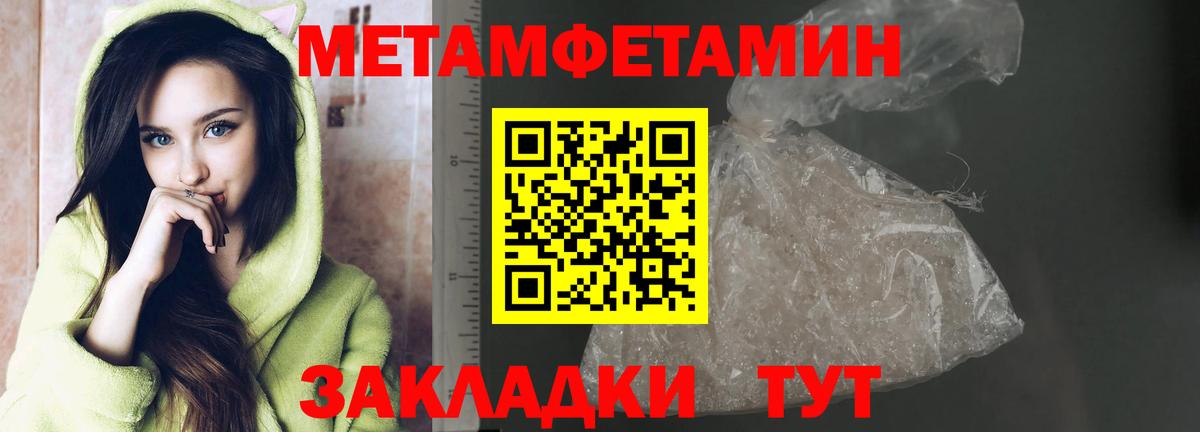 Метамфетамин витя Орёл